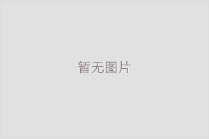 鍛壓機械手